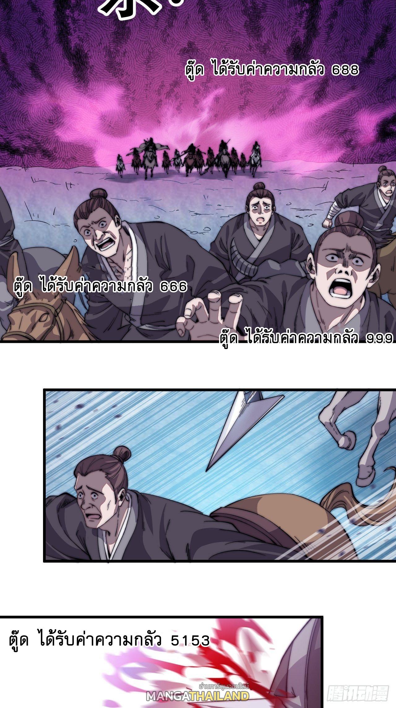 It Starts With a Mountain ตอนที่ 74 แปลไทย รูปที่ 25