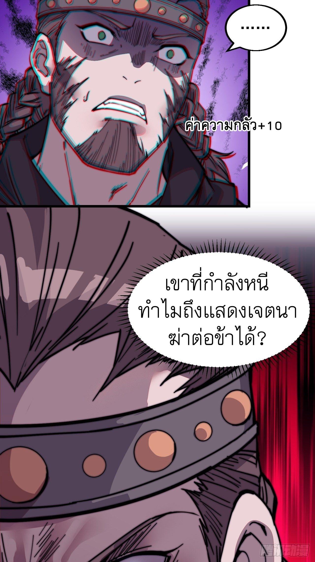 It Starts With a Mountain ตอนที่ 75 แปลไทย รูปที่ 11