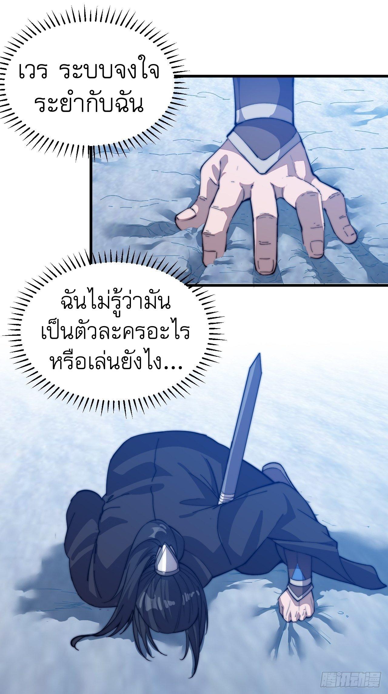 It Starts With a Mountain ตอนที่ 75 แปลไทย รูปที่ 31