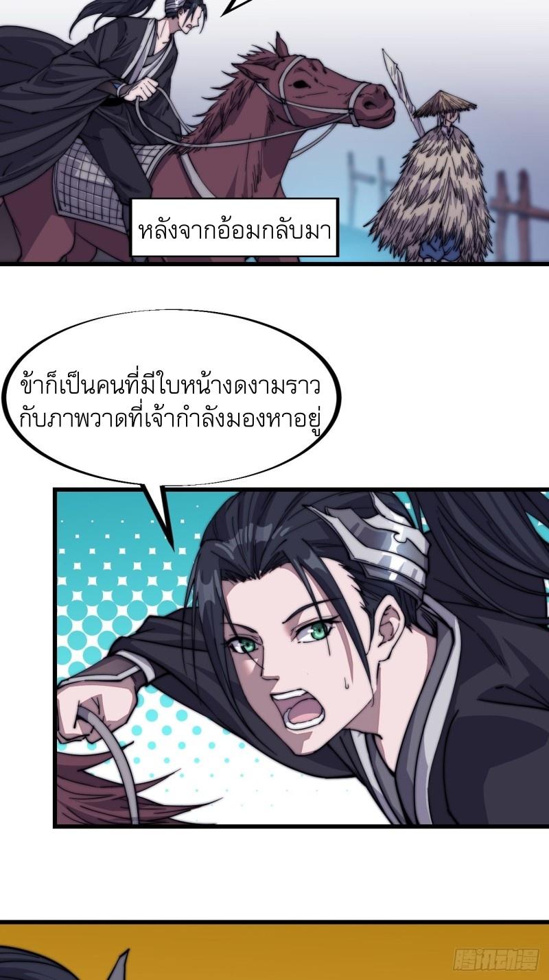 It Starts With a Mountain ตอนที่ 76 แปลไทย รูปที่ 15