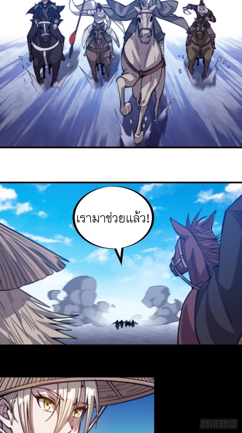 It Starts With a Mountain ตอนที่ 76 แปลไทย รูปที่ 21