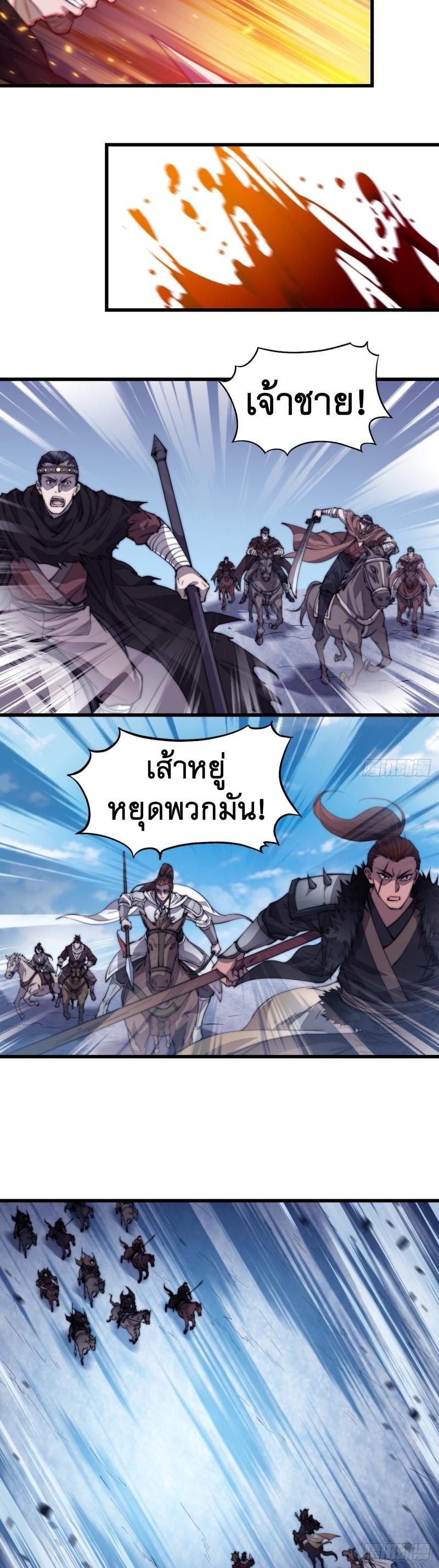 It Starts With a Mountain ตอนที่ 77 แปลไทย รูปที่ 22