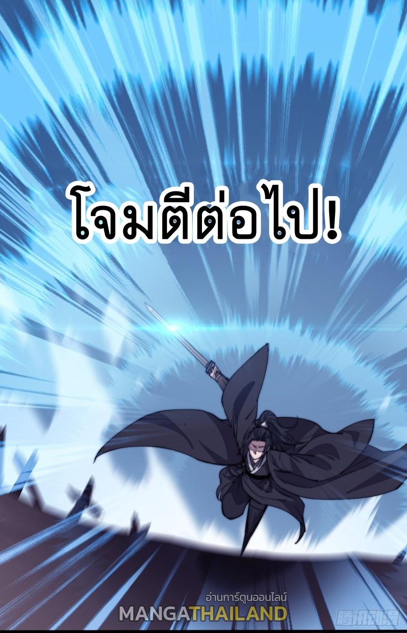 It Starts With a Mountain ตอนที่ 78 แปลไทย รูปที่ 13