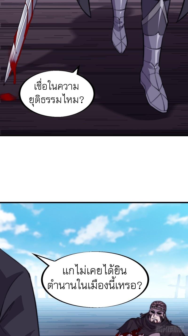 It Starts With a Mountain ตอนที่ 78 แปลไทย รูปที่ 29