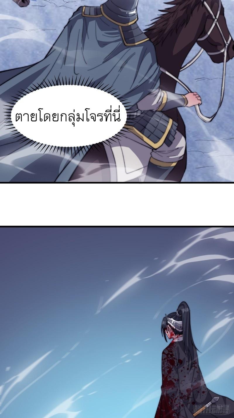 It Starts With a Mountain ตอนที่ 79 แปลไทย รูปที่ 4