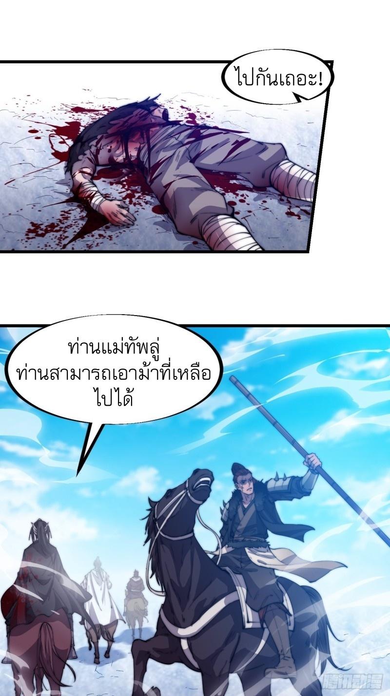 It Starts With a Mountain ตอนที่ 79 แปลไทย รูปที่ 8