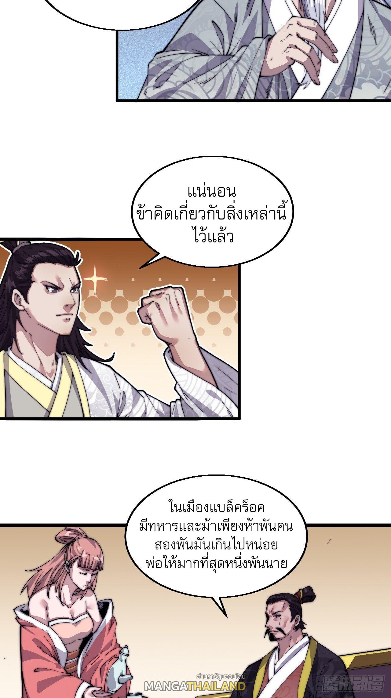 It Starts With a Mountain ตอนที่ 8 แปลไทย รูปที่ 11