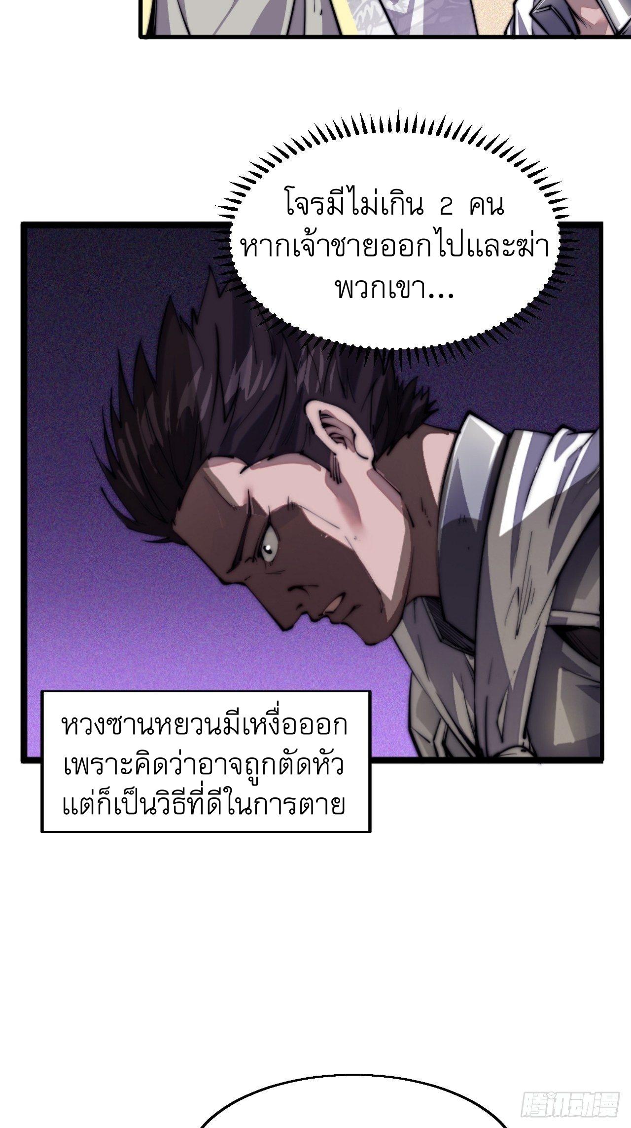 It Starts With a Mountain ตอนที่ 8 แปลไทย รูปที่ 15