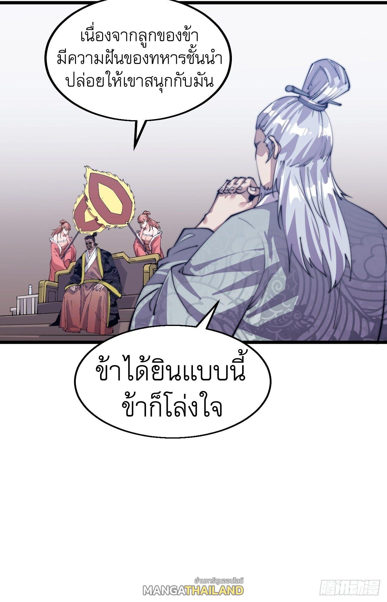 It Starts With a Mountain ตอนที่ 8 แปลไทย รูปที่ 18