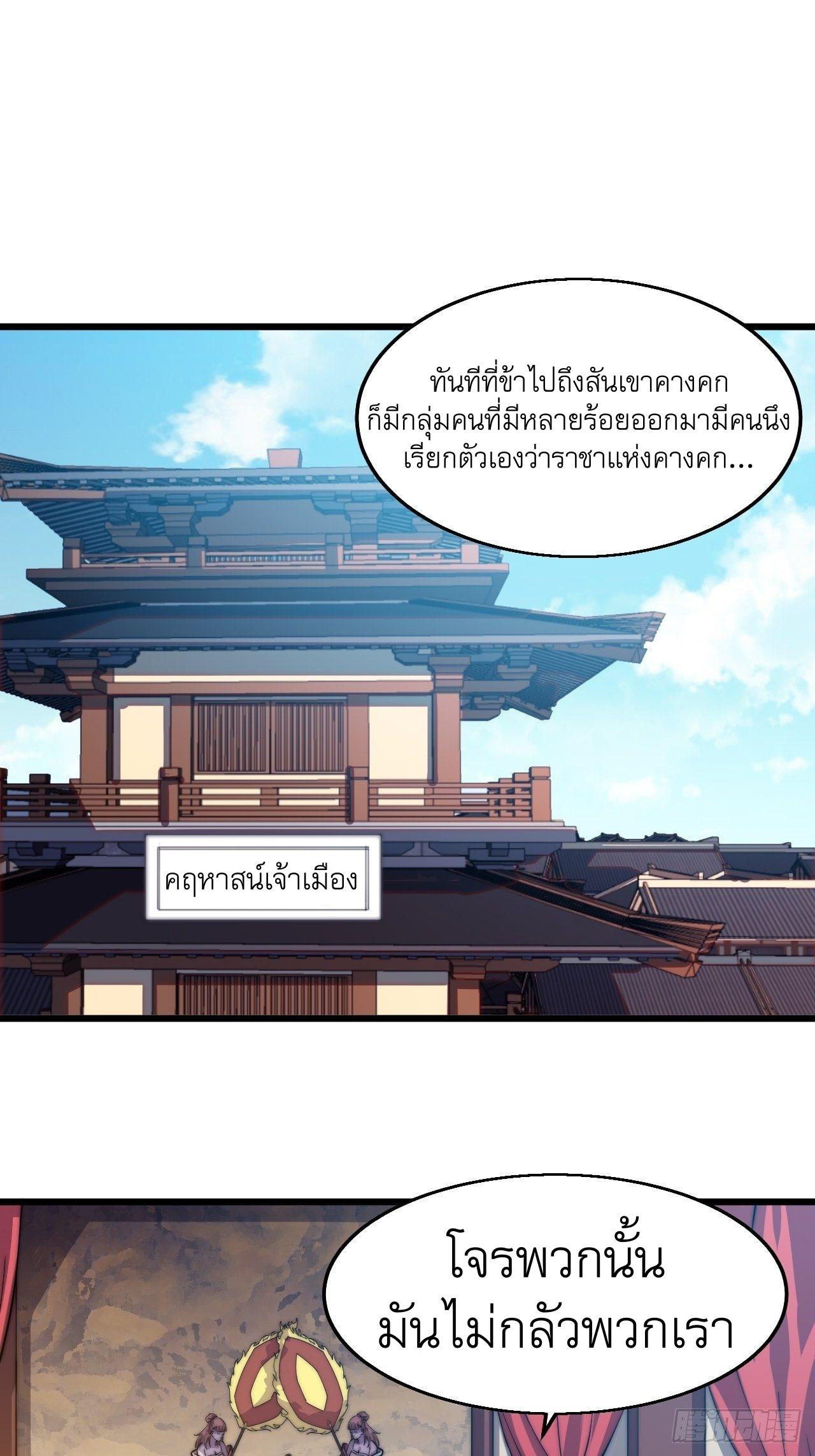 It Starts With a Mountain ตอนที่ 8 แปลไทย รูปที่ 2