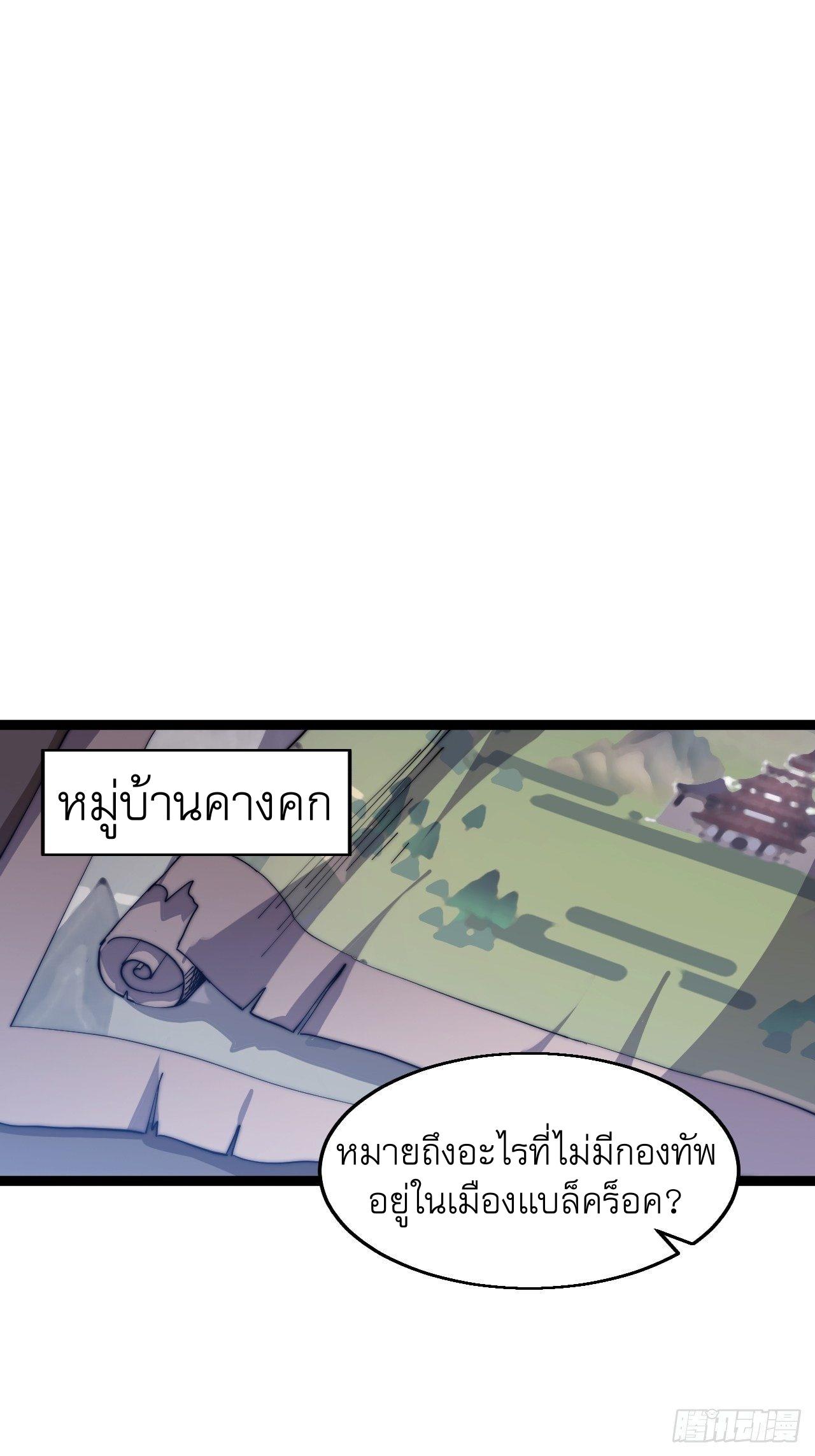 It Starts With a Mountain ตอนที่ 8 แปลไทย รูปที่ 21