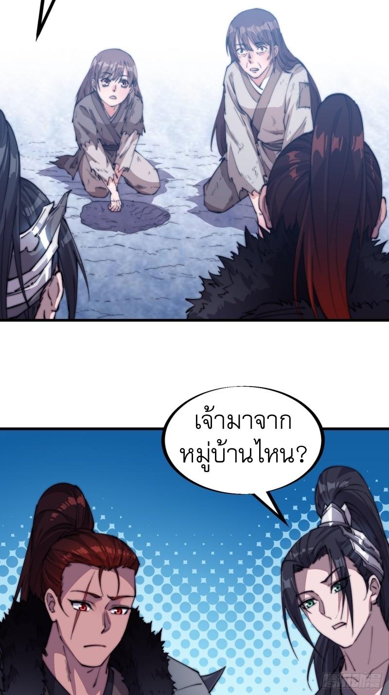 It Starts With a Mountain ตอนที่ 82 แปลไทย รูปที่ 10