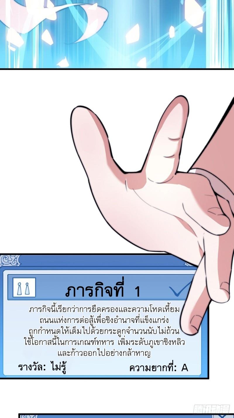 It Starts With a Mountain ตอนที่ 82 แปลไทย รูปที่ 51