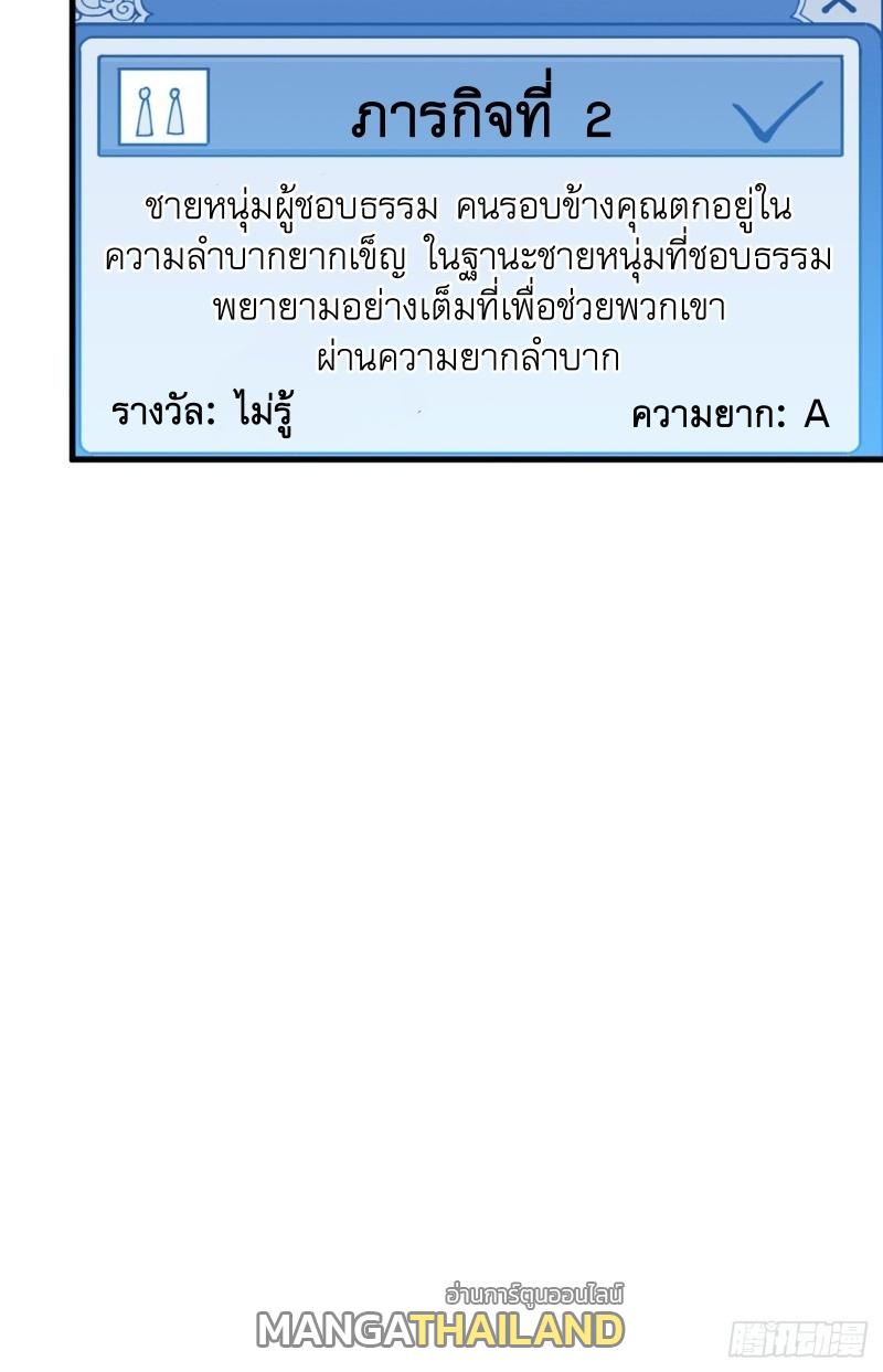 It Starts With a Mountain ตอนที่ 82 แปลไทย รูปที่ 52