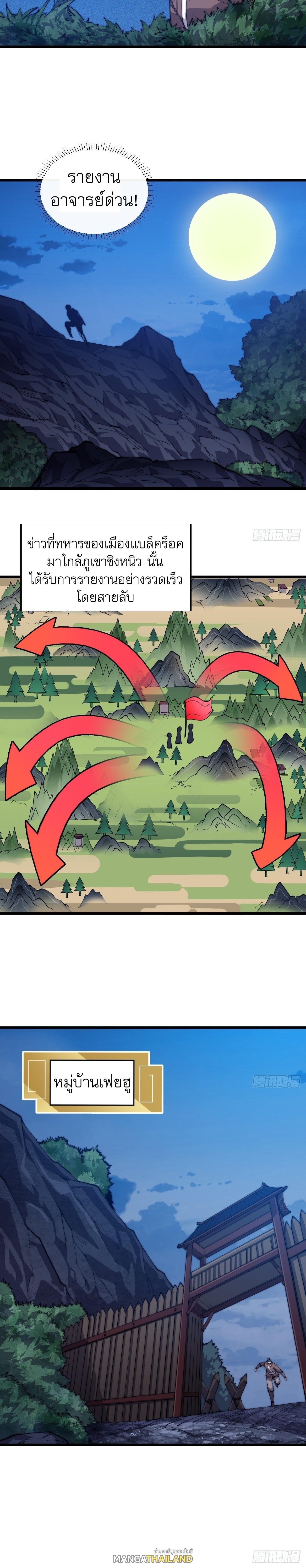 It Starts With a Mountain ตอนที่ 9 แปลไทย รูปที่ 30