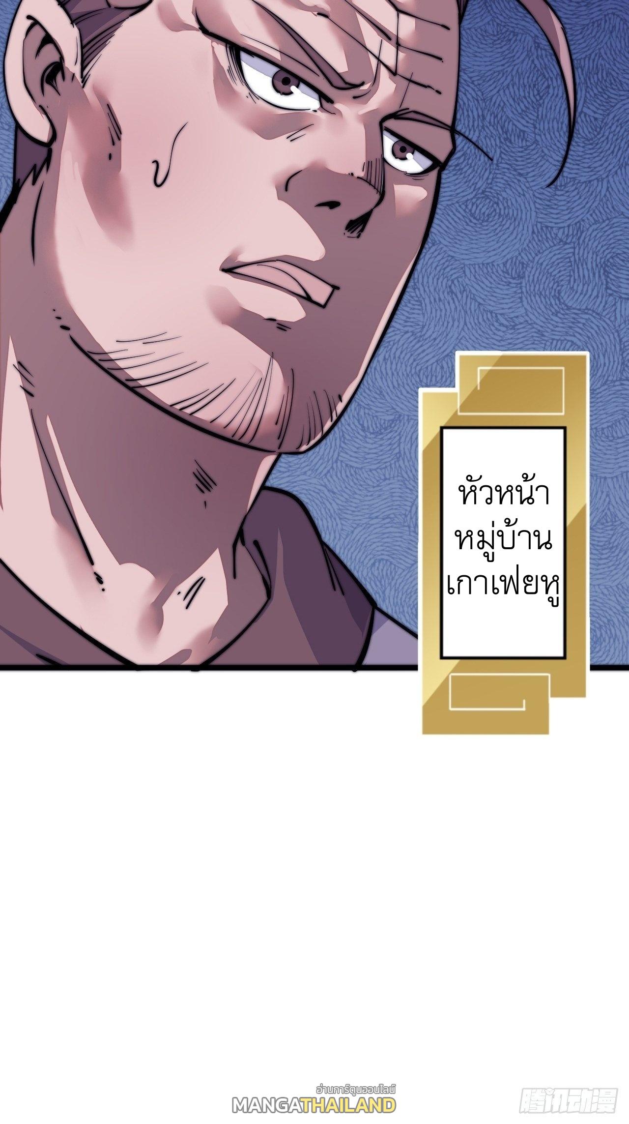 It Starts With a Mountain ตอนที่ 9 แปลไทย รูปที่ 33