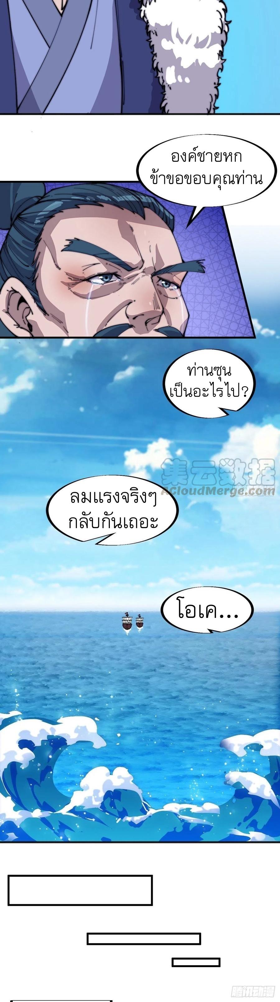 It Starts With a Mountain ตอนที่ 93 แปลไทย รูปที่ 31