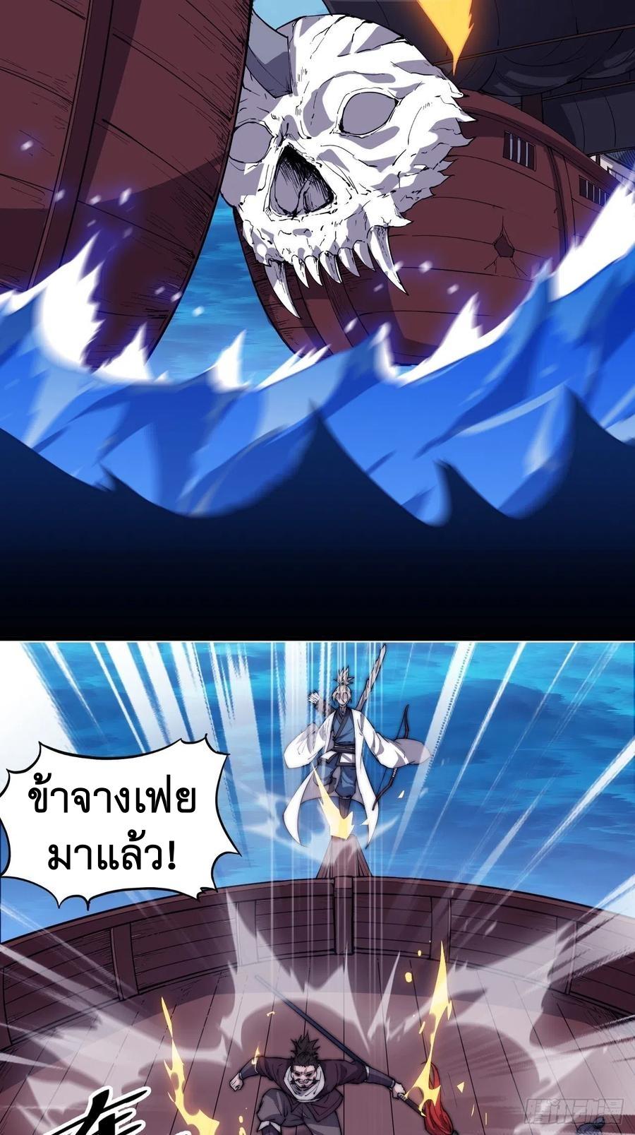 It Starts With a Mountain ตอนที่ 95 แปลไทย รูปที่ 29