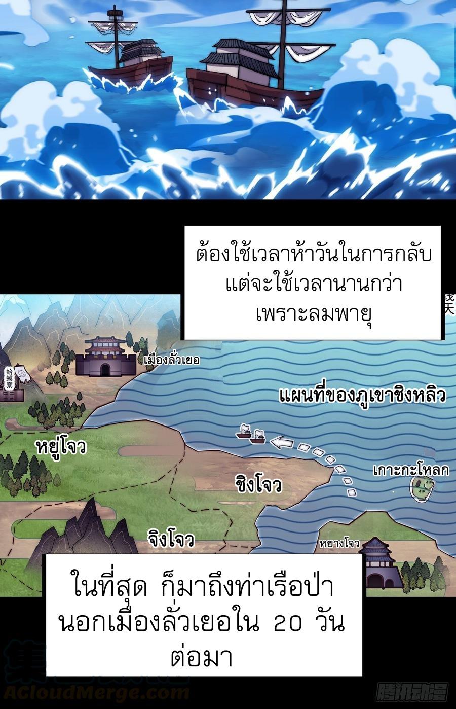 It Starts With a Mountain ตอนที่ 96 แปลไทย รูปที่ 17