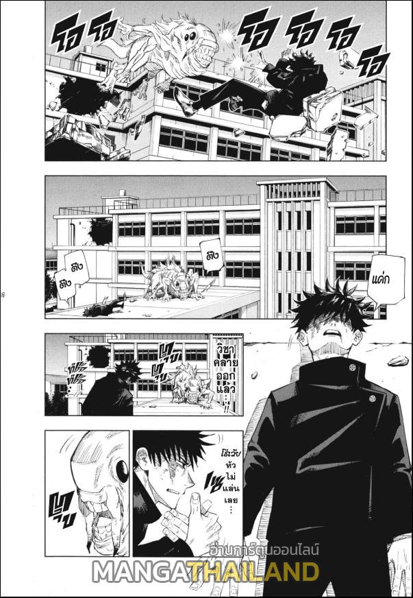 Jujutsu Kaisen ตอนที่ 1 แปลไทย รูปที่ 42