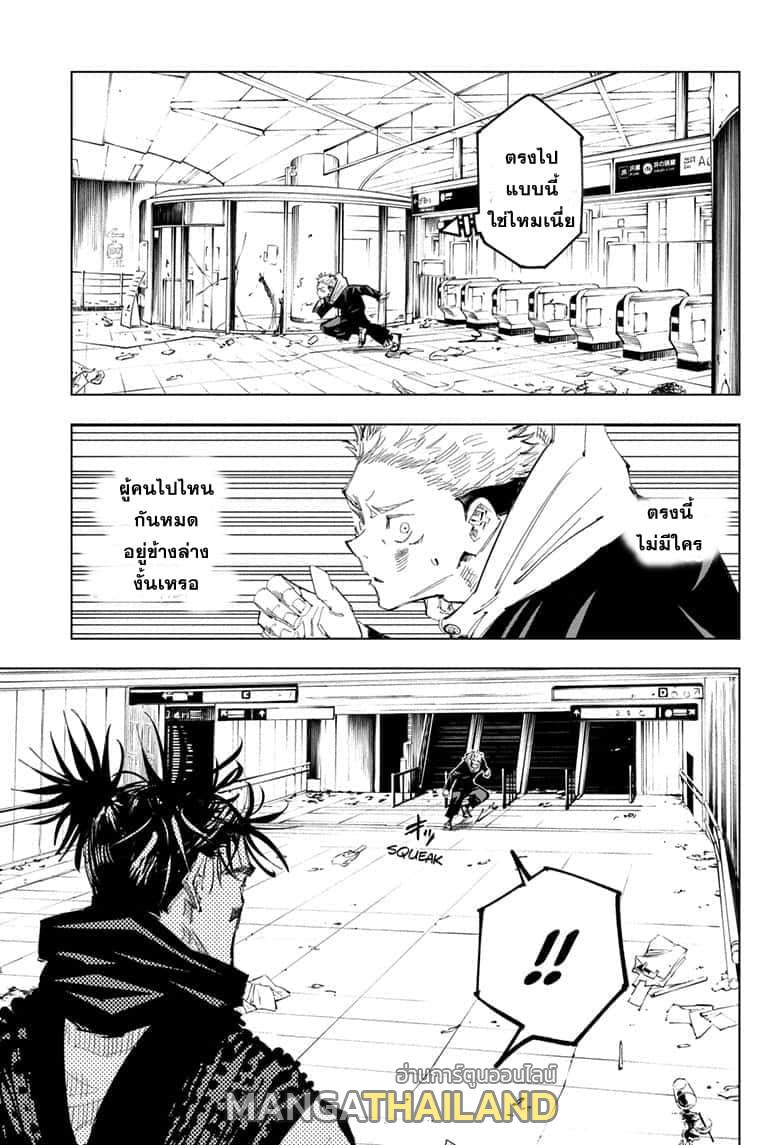 Jujutsu Kaisen ตอนที่ 101 แปลไทย รูปที่ 11