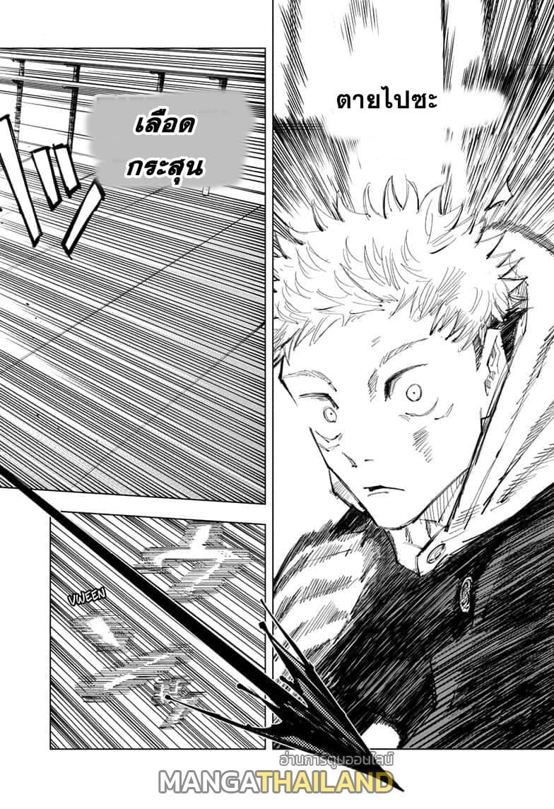 Jujutsu Kaisen ตอนที่ 101 แปลไทย รูปที่ 14