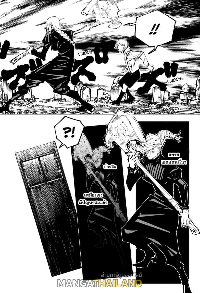 Jujutsu Kaisen ตอนที่ 101 แปลไทย รูปที่ 6