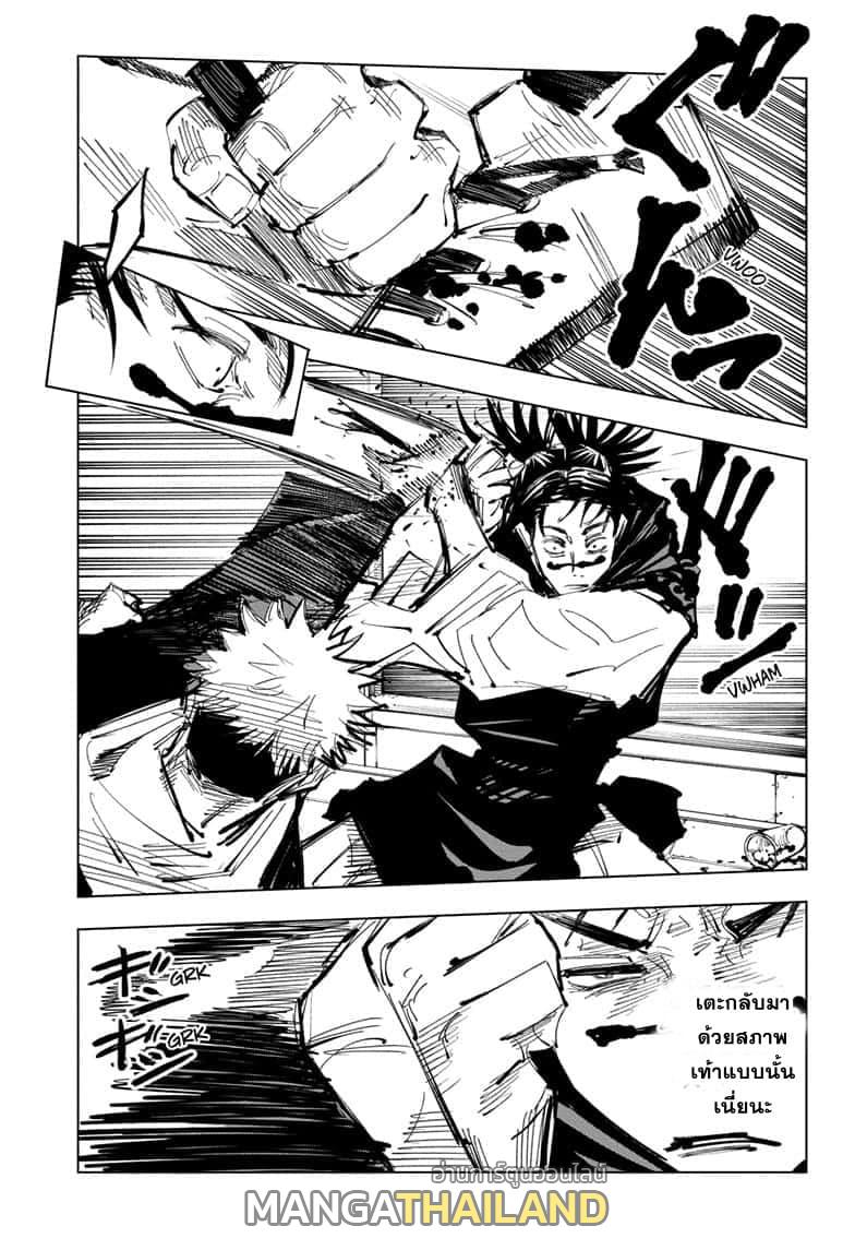 Jujutsu Kaisen ตอนที่ 103 แปลไทย รูปที่ 11