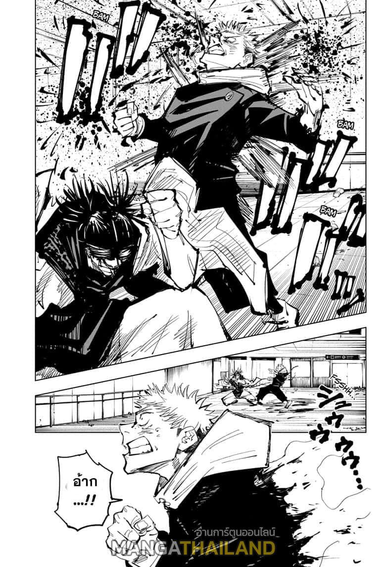 Jujutsu Kaisen ตอนที่ 103 แปลไทย รูปที่ 9