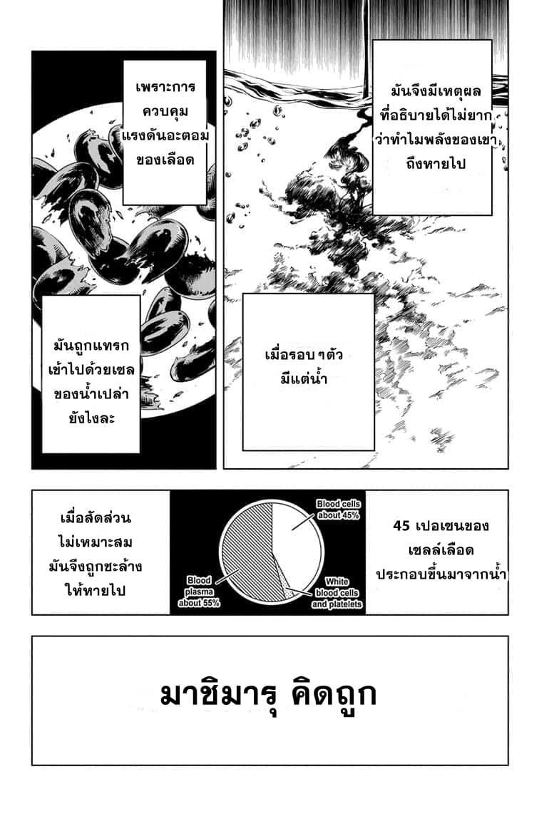 Jujutsu Kaisen ตอนที่ 104 แปลไทย รูปที่ 12