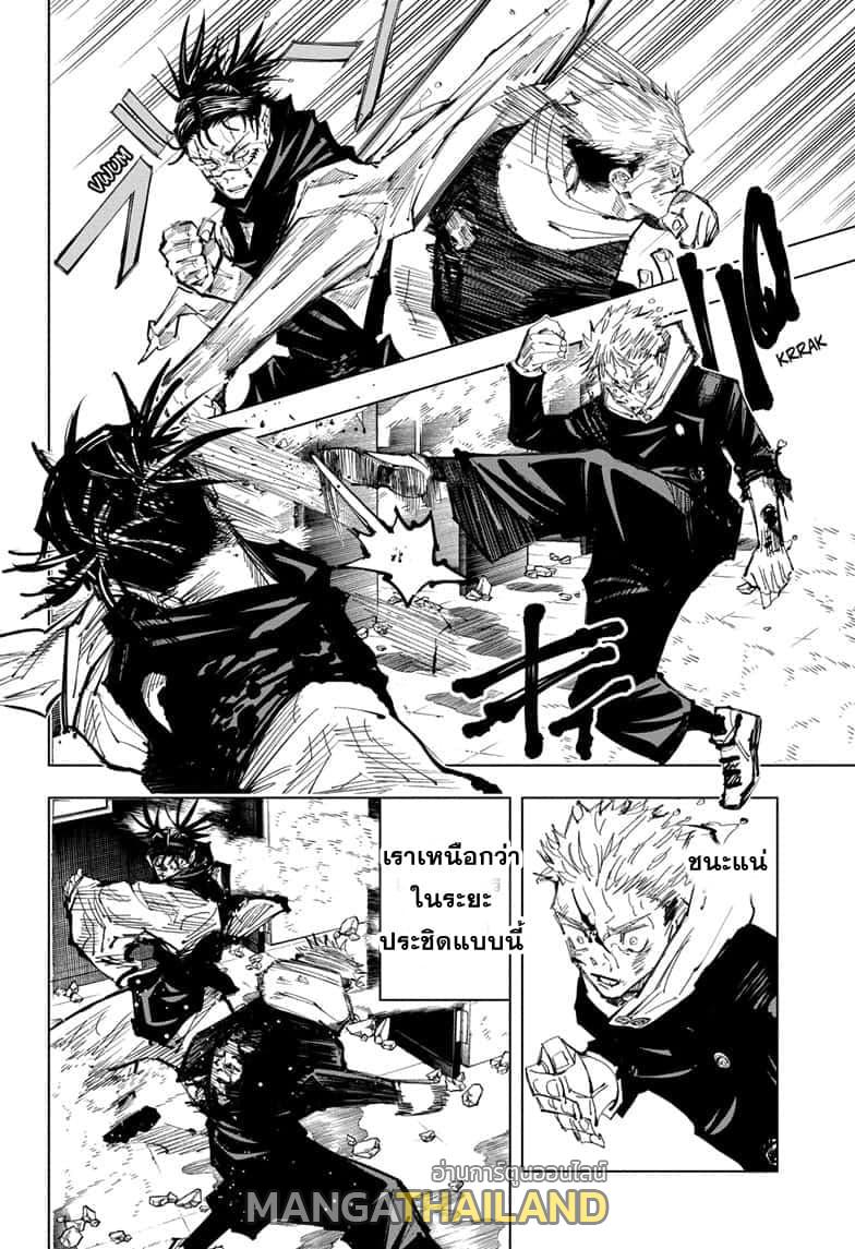 Jujutsu Kaisen ตอนที่ 104 แปลไทย รูปที่ 18