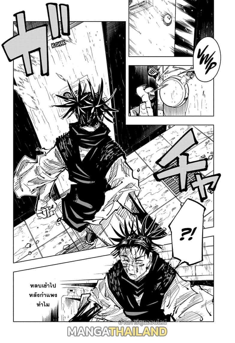 Jujutsu Kaisen ตอนที่ 105 แปลไทย รูปที่ 10