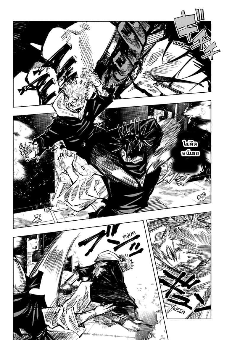 Jujutsu Kaisen ตอนที่ 105 แปลไทย รูปที่ 12