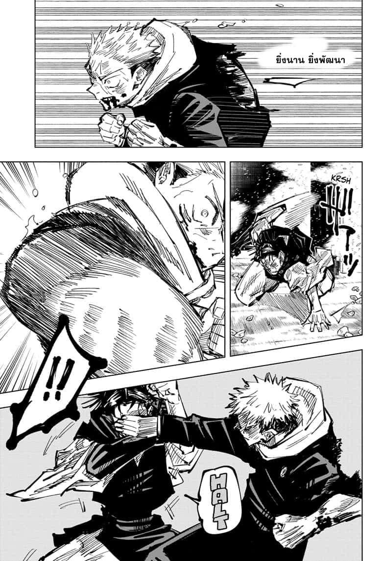 Jujutsu Kaisen ตอนที่ 105 แปลไทย รูปที่ 13