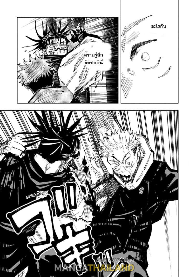 Jujutsu Kaisen ตอนที่ 105 แปลไทย รูปที่ 15