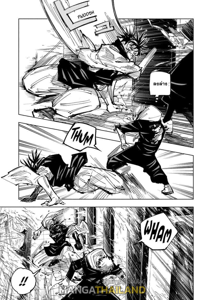 Jujutsu Kaisen ตอนที่ 105 แปลไทย รูปที่ 9