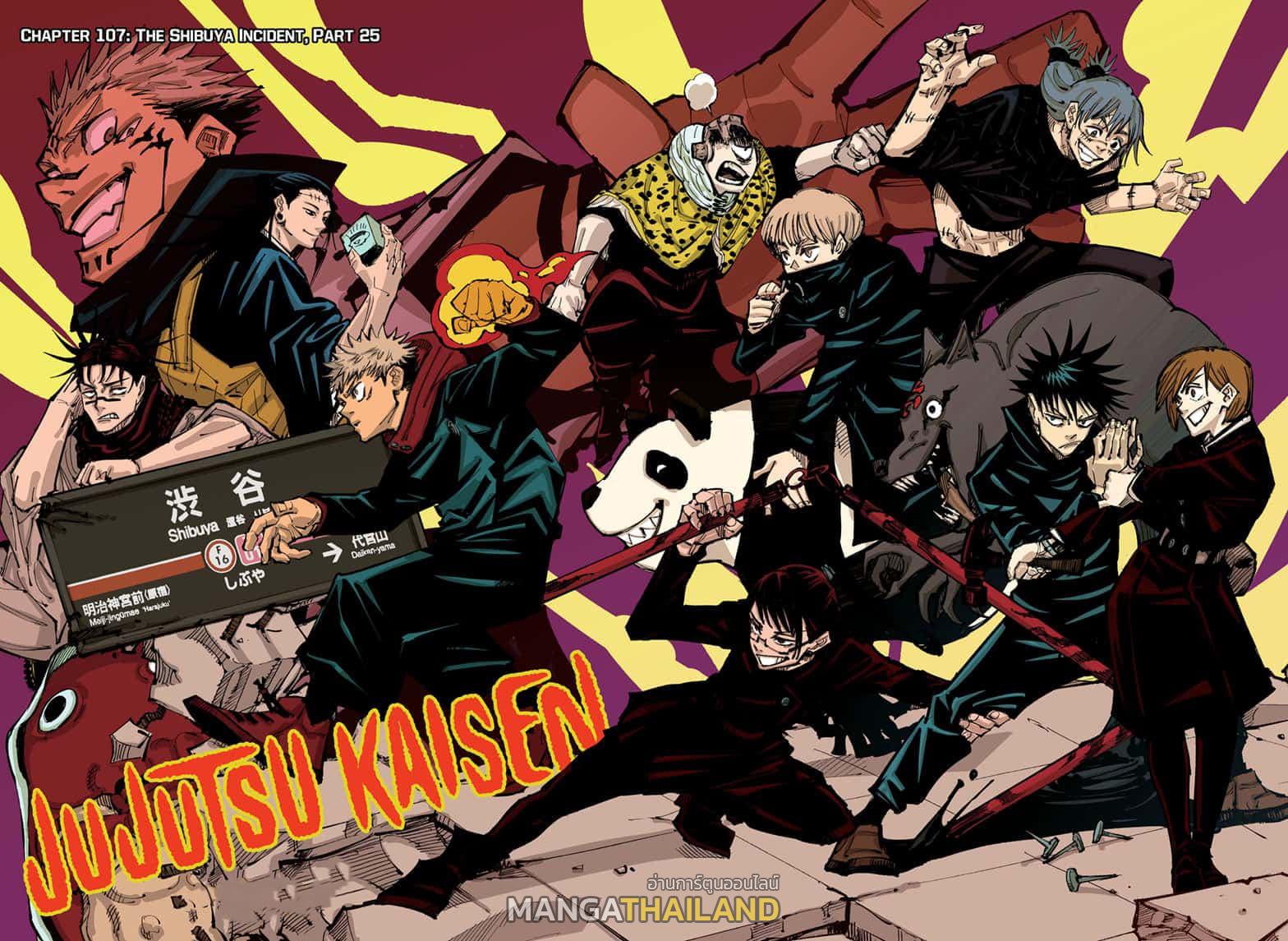 Jujutsu Kaisen ตอนที่ 107 แปลไทย รูปที่ 2