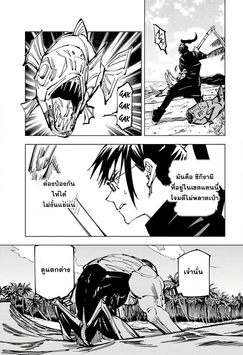 Jujutsu Kaisen ตอนที่ 108 แปลไทย รูปที่ 3