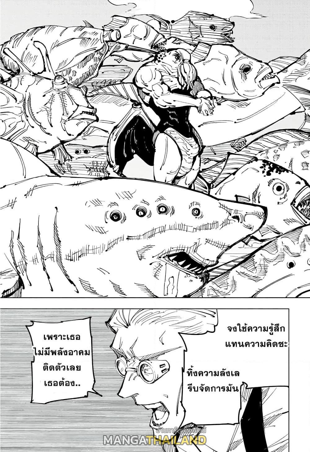 Jujutsu Kaisen ตอนที่ 108 แปลไทย รูปที่ 7