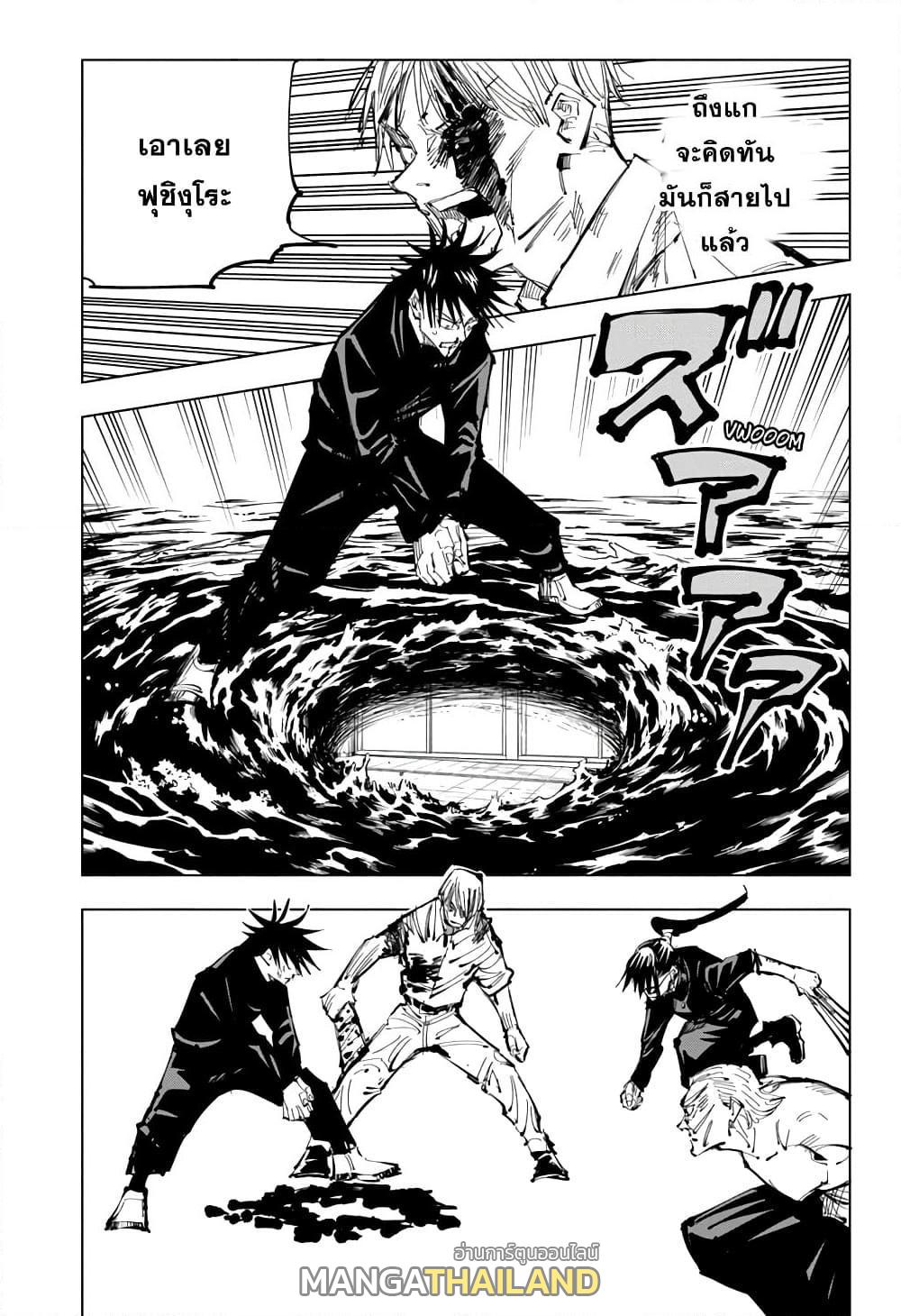 Jujutsu Kaisen ตอนที่ 109 แปลไทย รูปที่ 17