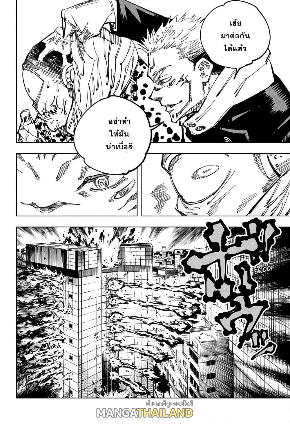 Jujutsu Kaisen ตอนที่ 115 แปลไทย รูปที่ 6