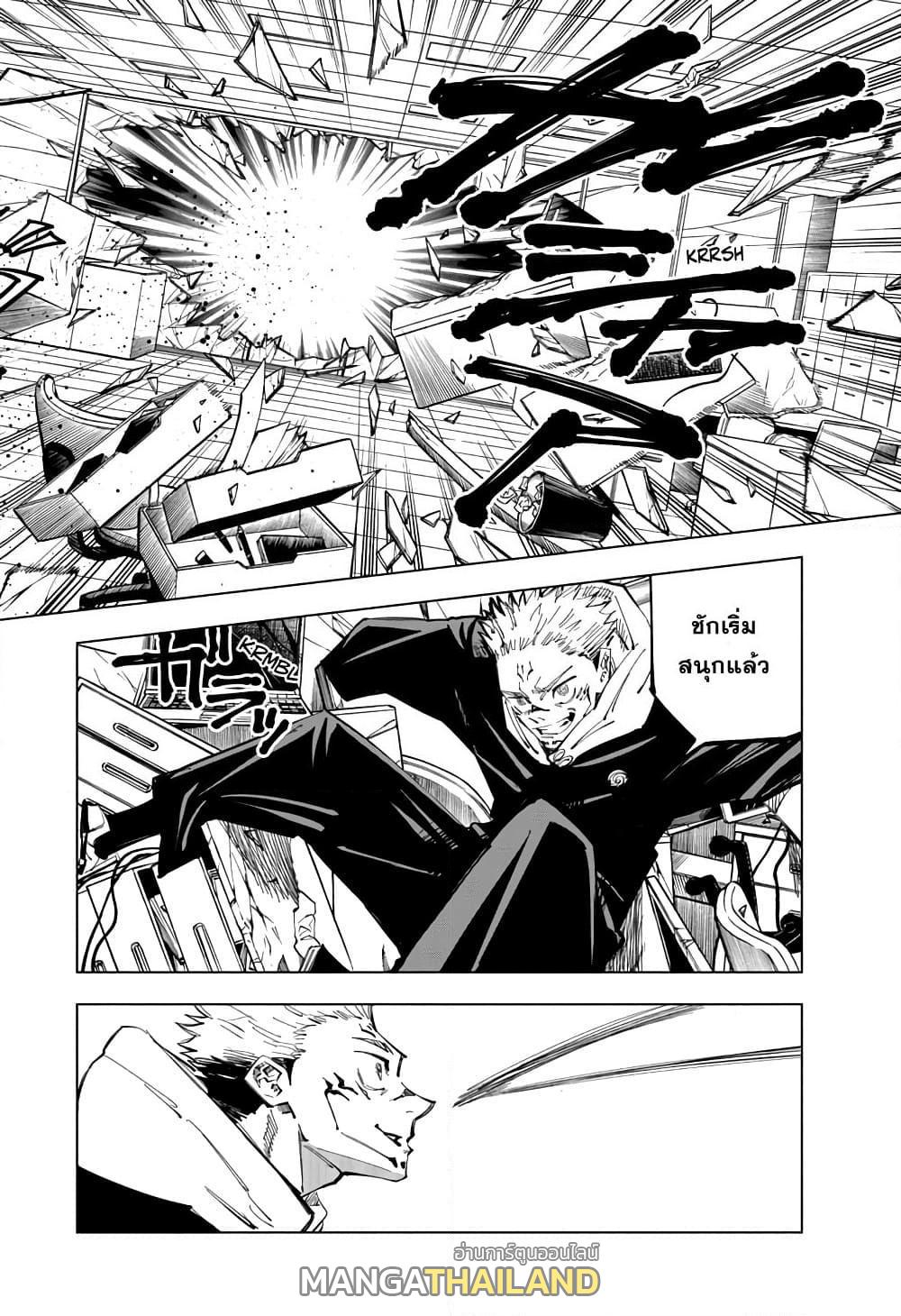 Jujutsu Kaisen ตอนที่ 118 แปลไทย รูปที่ 10