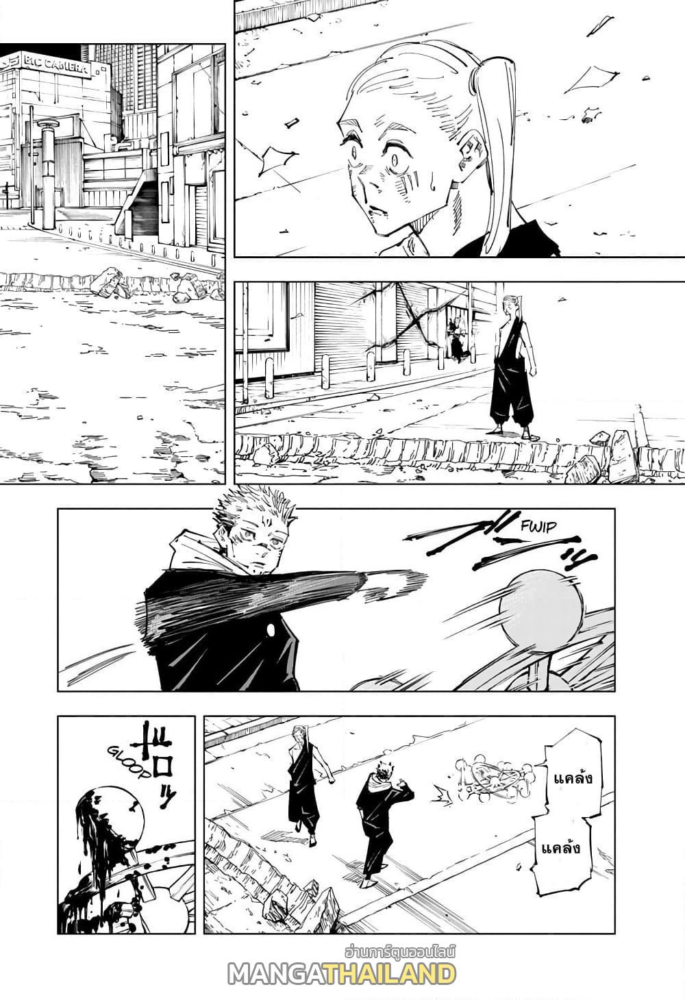 Jujutsu Kaisen ตอนที่ 119 แปลไทย รูปที่ 12