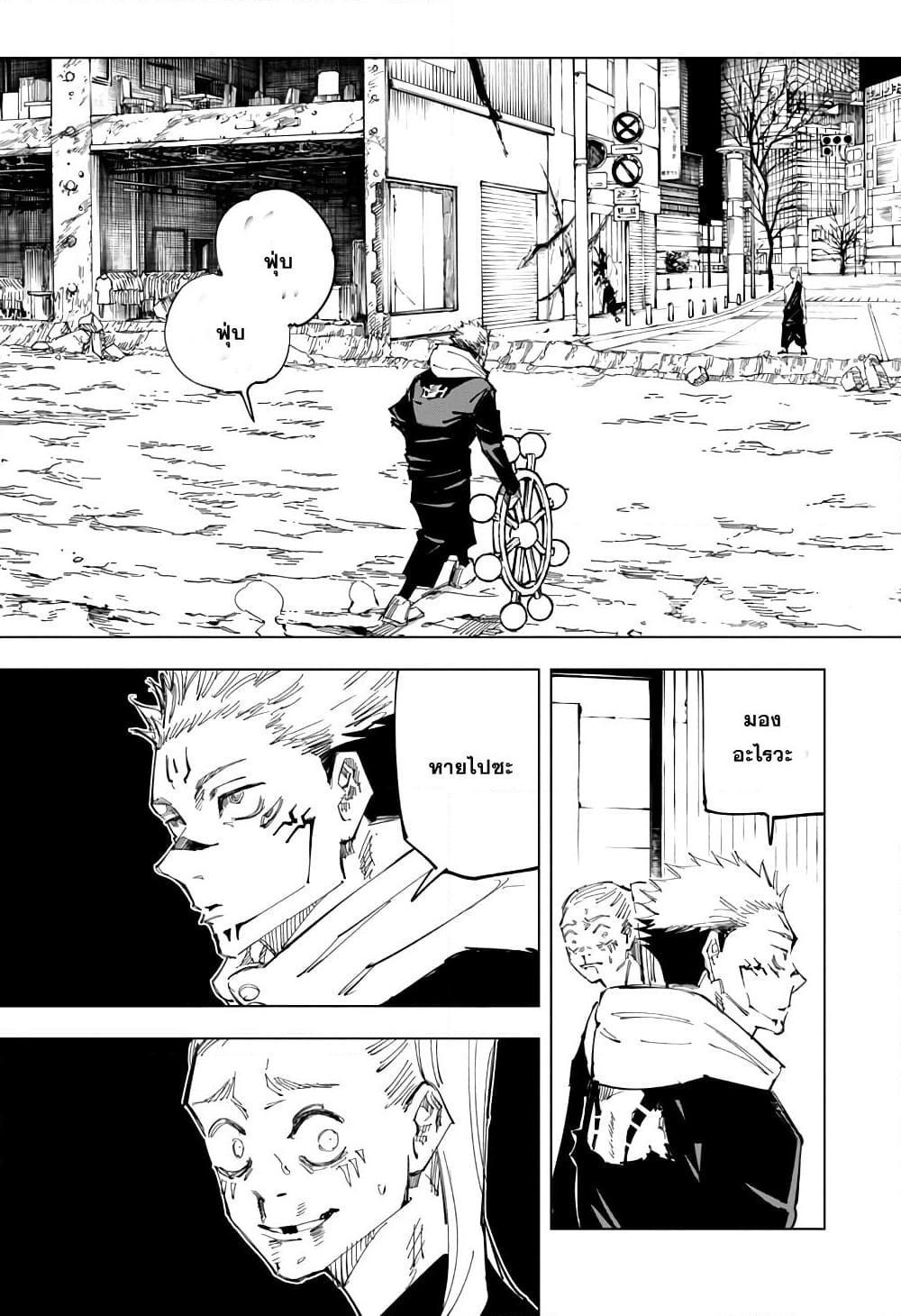 Jujutsu Kaisen ตอนที่ 119 แปลไทย รูปที่ 13