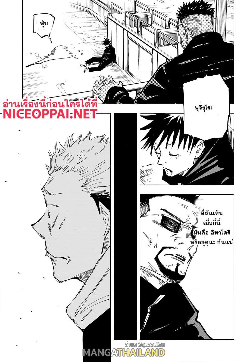 Jujutsu Kaisen ตอนที่ 119 แปลไทย รูปที่ 17