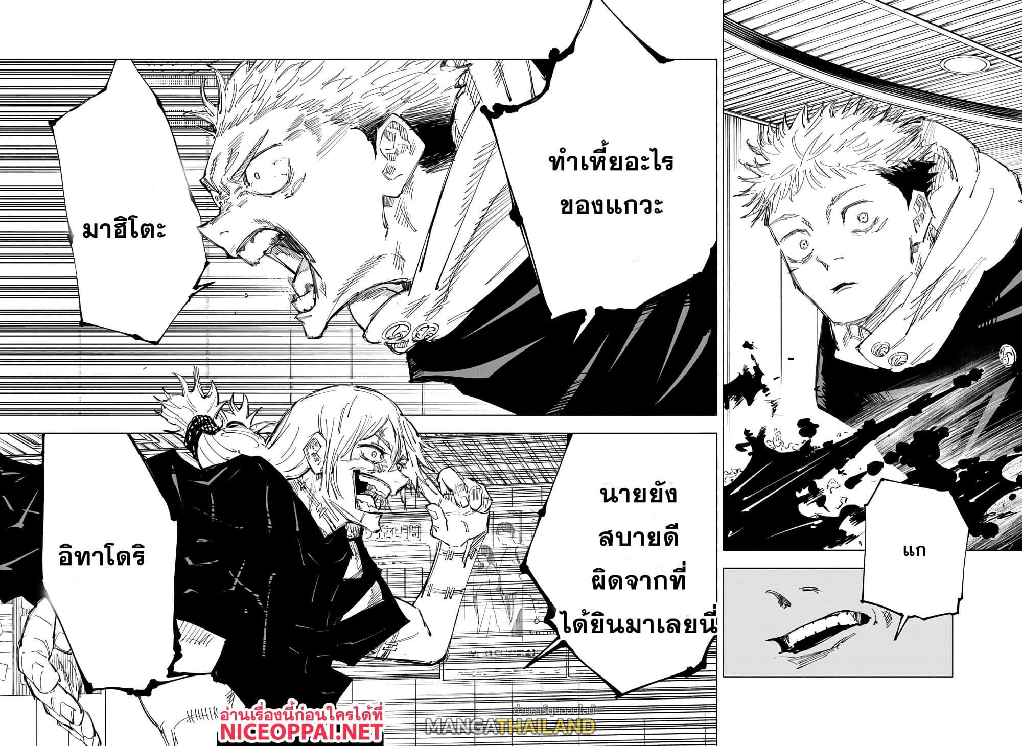 Jujutsu Kaisen ตอนที่ 120 แปลไทย รูปที่ 18