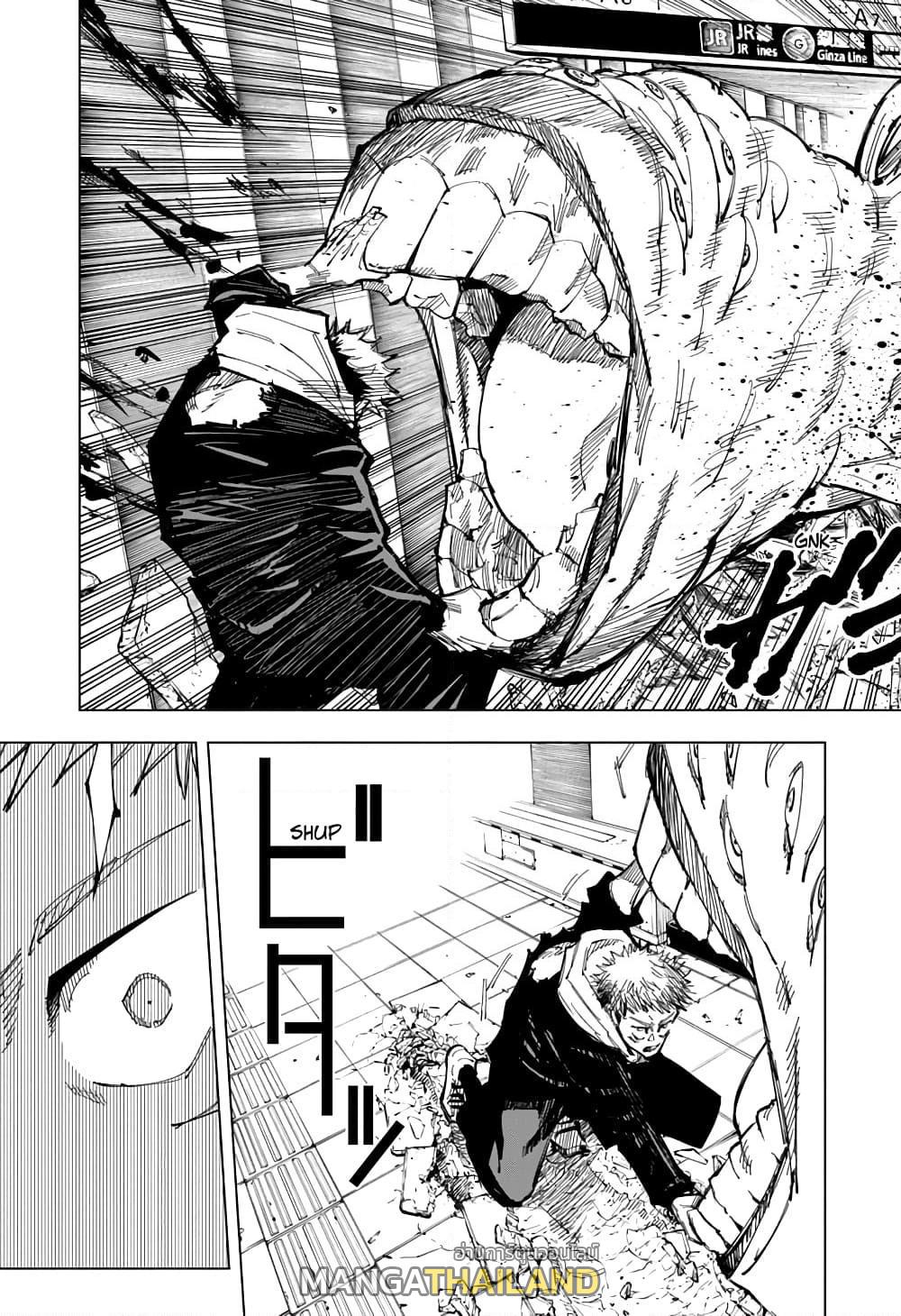 Jujutsu Kaisen ตอนที่ 121 แปลไทย รูปที่ 5