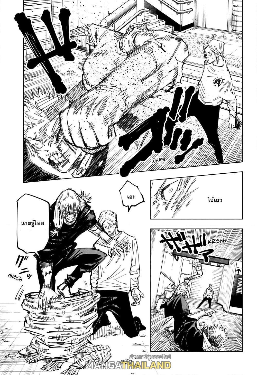 Jujutsu Kaisen ตอนที่ 122 แปลไทย รูปที่ 7