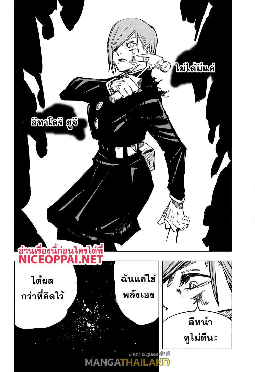 Jujutsu Kaisen ตอนที่ 123 แปลไทย รูปที่ 20