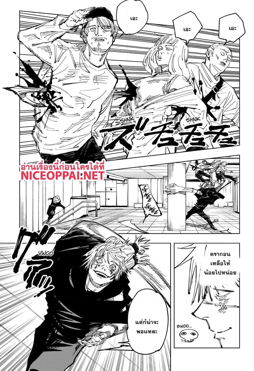 Jujutsu Kaisen ตอนที่ 123 แปลไทย รูปที่ 3